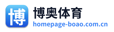 博奥体育 Logo